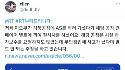   				AS요청했다가 사망하자 무단침입이라는 업체			