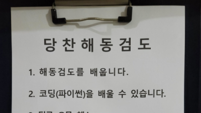   				교육기관이 되어버린 검도관			