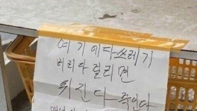   				한국인의 인정넘치는 경고문들			