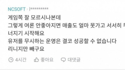   				게임은 유저 관리를 잘해야 하는 이유			