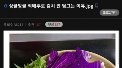   				적배추로 김치를 안 담그는 이유			