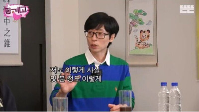 안경벗고 마스크도 썼는데 사람들이 알아봐서 당황했던 유재석.jpg