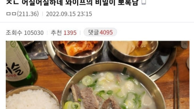   				와이프의 비밀 확인 후 이혼한 주갤성님...jpg			