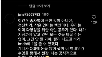   				인어공주 해외 여론도 안좋네요			