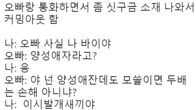   				두배로 손해본 인생			