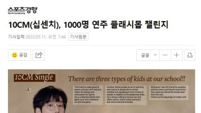   				컴백 날 1000명과 특별한 이벤트를 한다는 유명 가수			