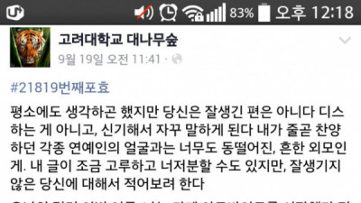   				몇년전 엄청 유명했던 글			