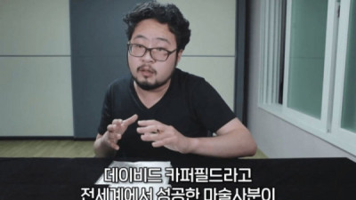   				유명한 마술사가 한국와서 식당에서 보여준 마술			