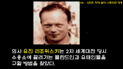   				사람들에게 가짜 백신을 놓은 의사			