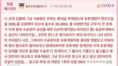   				흔한 국군의 보급능력.jpg			