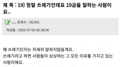   				NTR물에서 여주가 금태양한테 결국 함락되는 이유			