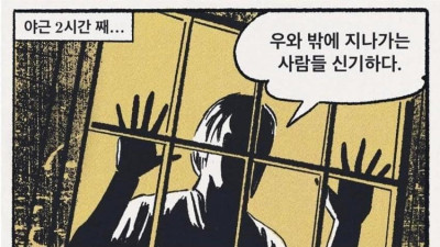 싱글벙글 K-회사생활