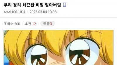   				회사경리의 화끔한 비밀을 알아버린 사람			