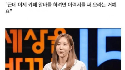   				카페 아르바이트 이력서 레전드			