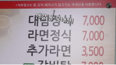   				7천원 라면정식ㅎㄷ			