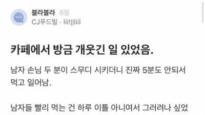   				카페에서 방금 개웃긴 일 있었음.			