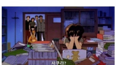   				아빠의 논문을 망친 딸			