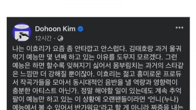   				이효리 비판한 평론가근황			