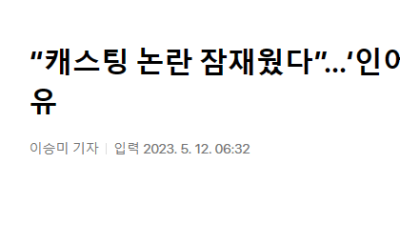 “캐스팅 논란 잠재웠다”…‘인어공주‘가 기대되는 이유