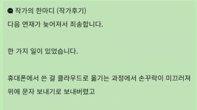   				여동생때문에 소설을 못쓰게 된 웹소설 작가			