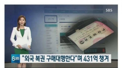   				431억 사기쳤는데 피해자가 없었던 사건			