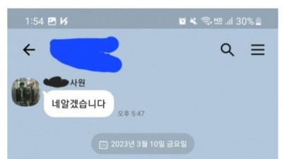   				후배사원과의 카톡이 불편한 선배			