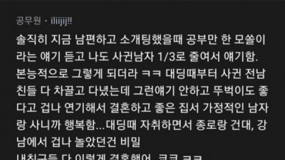   				내친구들 다 이렇게 결혼했어..쿄쿄			