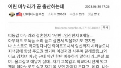   				임신우울증 심한 아내때문에 고민 중인 남편			