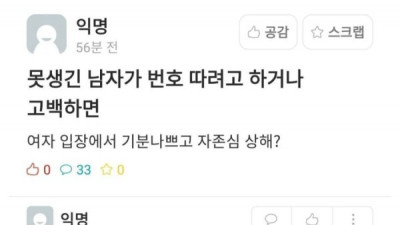   				공감 능력이 높은 성별은?			