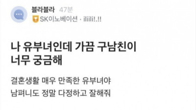   				가끔 구남친이 그립다는 유부녀			