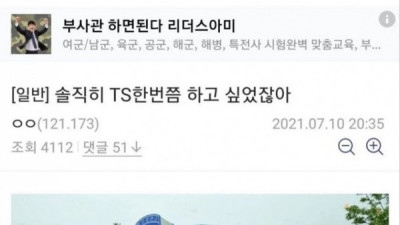   				남자는 인생에 한번 간절히 여자가 되고 싶을때가 있음			