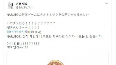   				나루토 신작 게임에 등장하는 나루토의 딸			