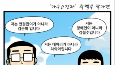   				장애를 바라보지 말고 나를 바라봐 주세요.			