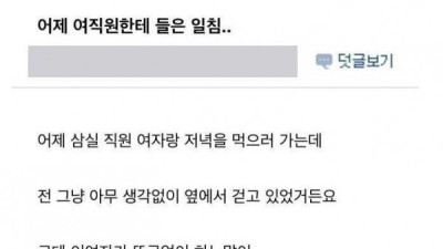   				여직원 : 남자는 원래 차도쪽으로 걸어야하는 거에요			