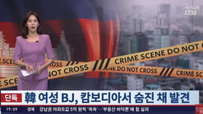   				캄보디아 여성BJ 사망사건 피의자 공개			