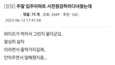   				입주 아파트 사전 점검간 부부			