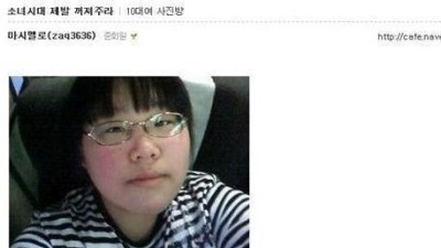   				소녀시대 제발 꺼져주라			