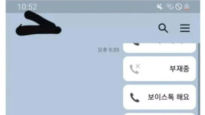 싫다는 공대녀에게 카톡한 조별과제 조장