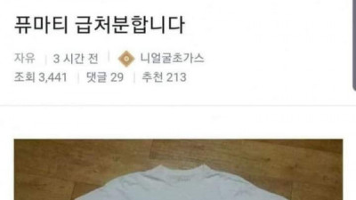   				급처분. 오리지널 퓨마티			