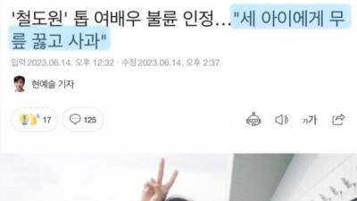   				불륜설 히로스에 료코 &#034;세 아이에게 무릎 꿇고 사과&#034;			