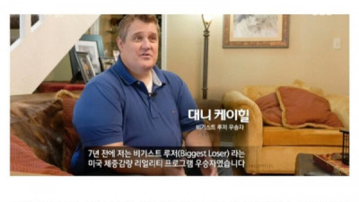   				무려 108KG 체중 감량한 미국 남성의 7년 뒤 모습			