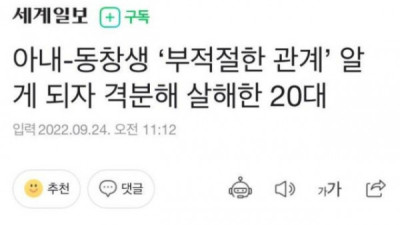   				아내와 동창의 부적절한 관계			