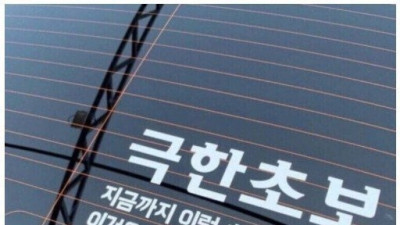   				지금까지 이런초보는 없었다			