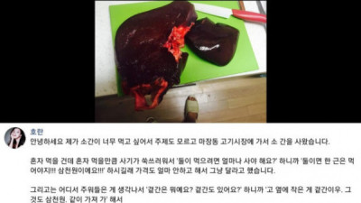   				내장 부위를 싸다고 막 사면 안되는 이유			