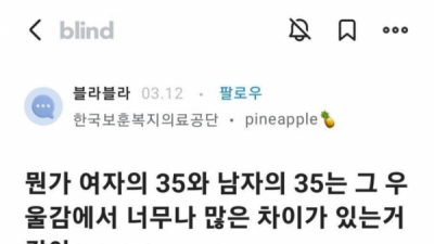   				89년생 35살 여자의 푸념.jpg			