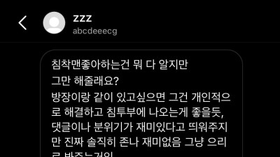 주우재가 싱글벙글 하며 올린 인스타 DM