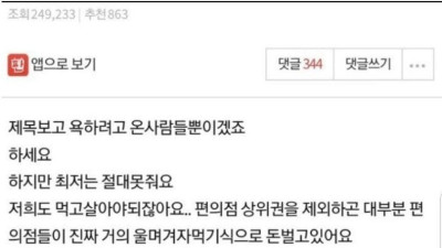 최저 시급 못 준다는 편의점 사장