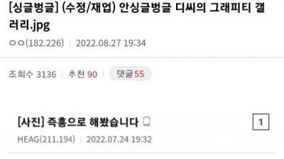   				안싱글벙글 디씨 재물손괴 갤러리.jpg			