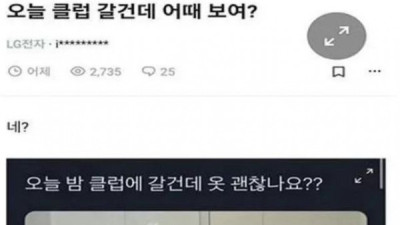   				클럽 옷 좀 봐죠			