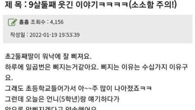   				잘 삐치는 9살 둘째			